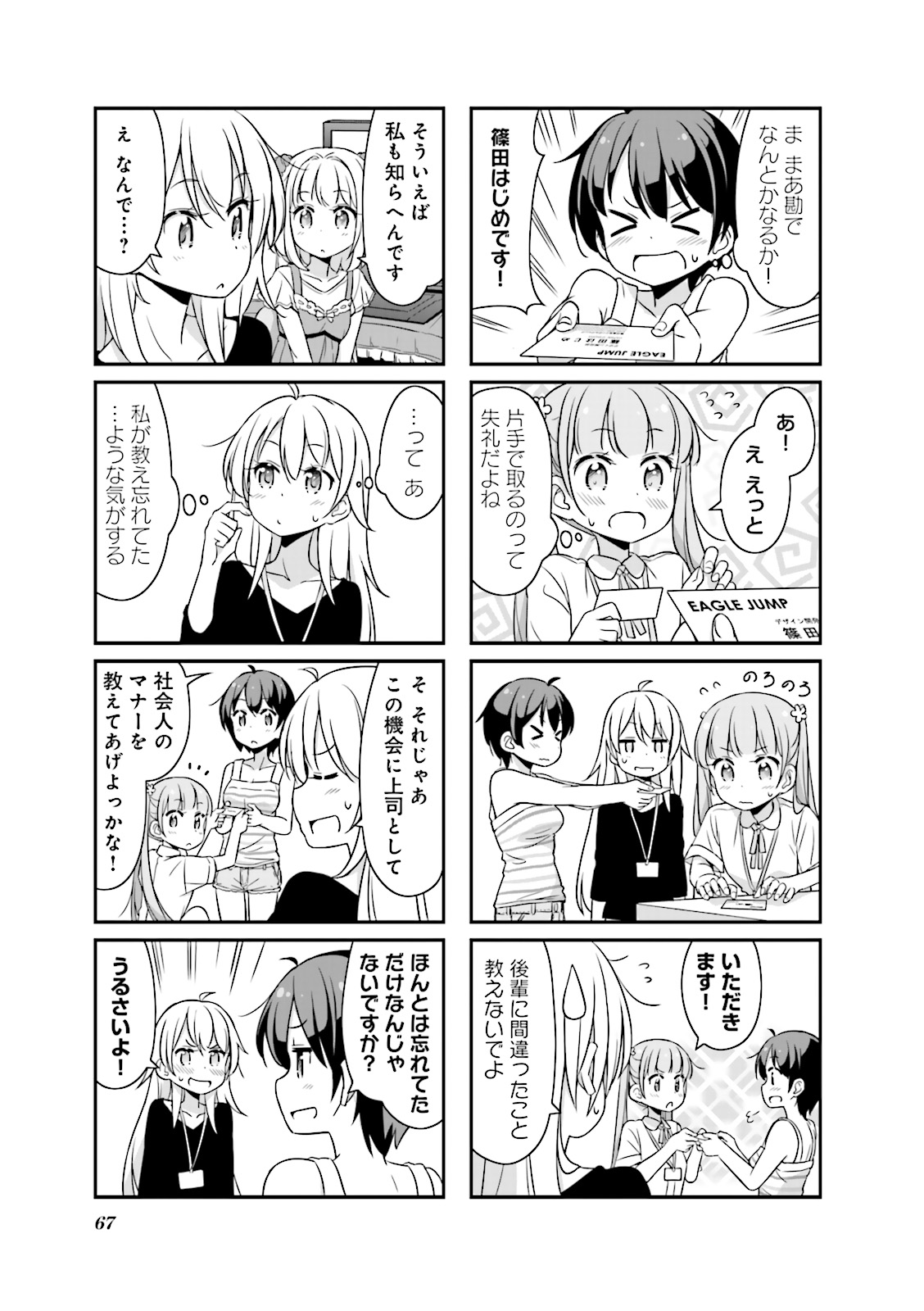 New Game! - Chapter 6 - Page 9