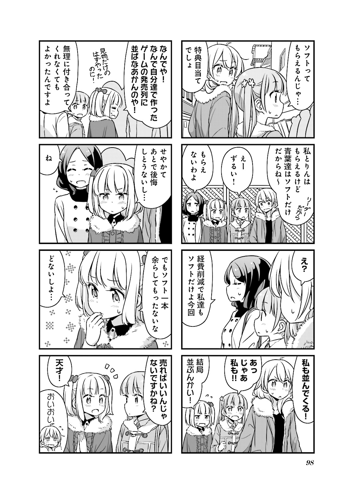 New Game! - Chapter 7 - Page 10