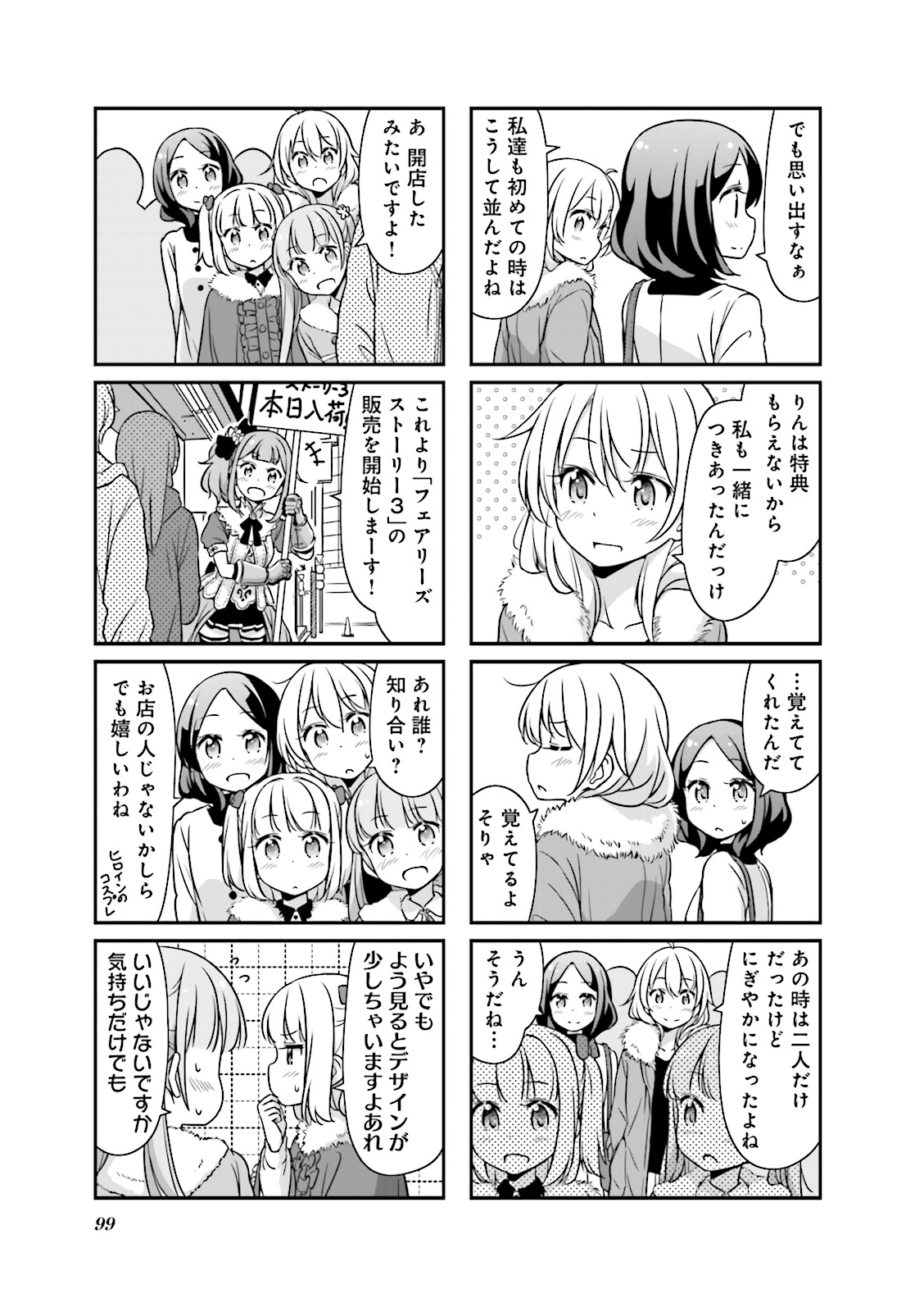 New Game! - Chapter 7 - Page 11