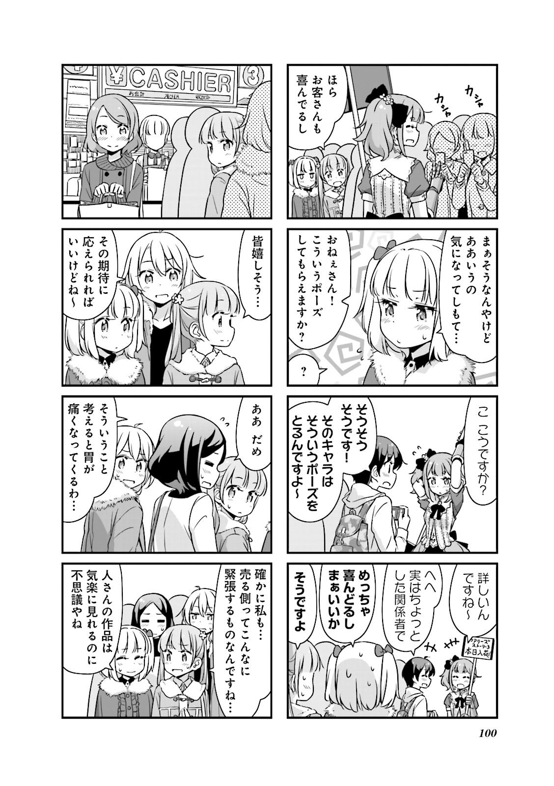 New Game! - Chapter 7 - Page 12