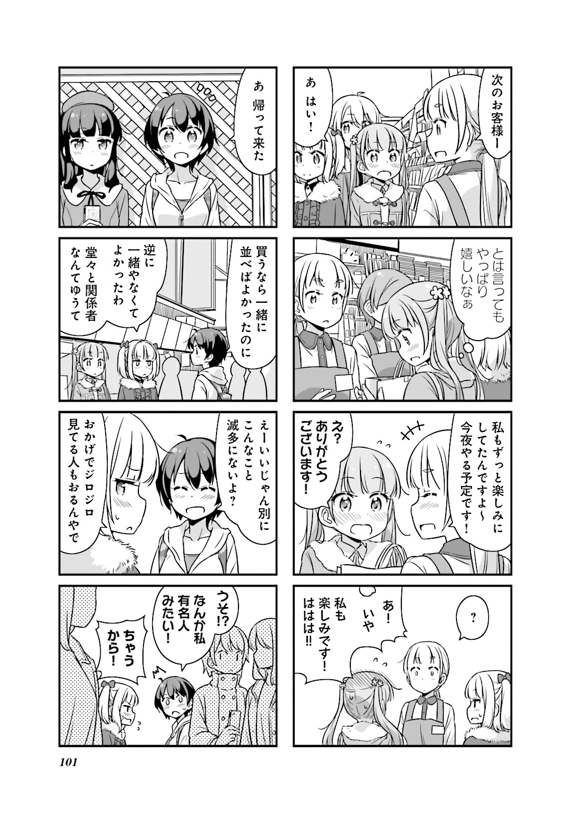 New Game! - Chapter 7 - Page 13