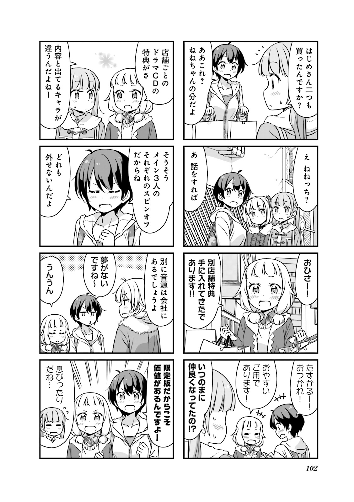 New Game! - Chapter 7 - Page 14