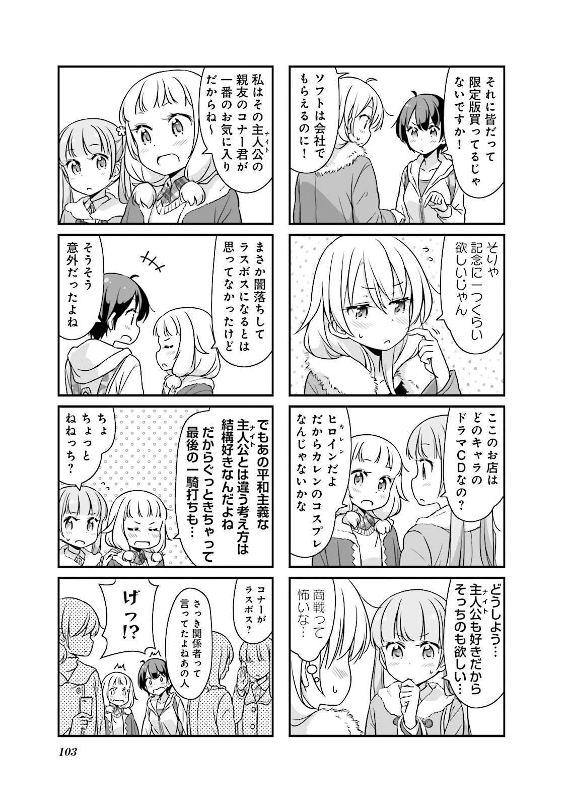 New Game! - Chapter 7 - Page 15