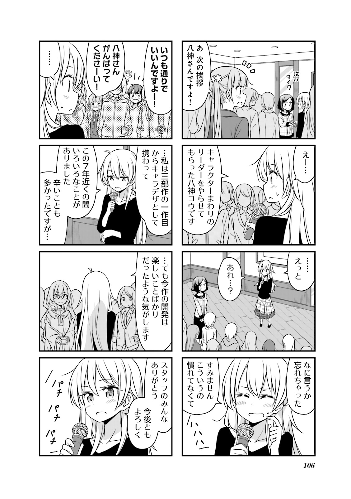 New Game! - Chapter 7 - Page 18