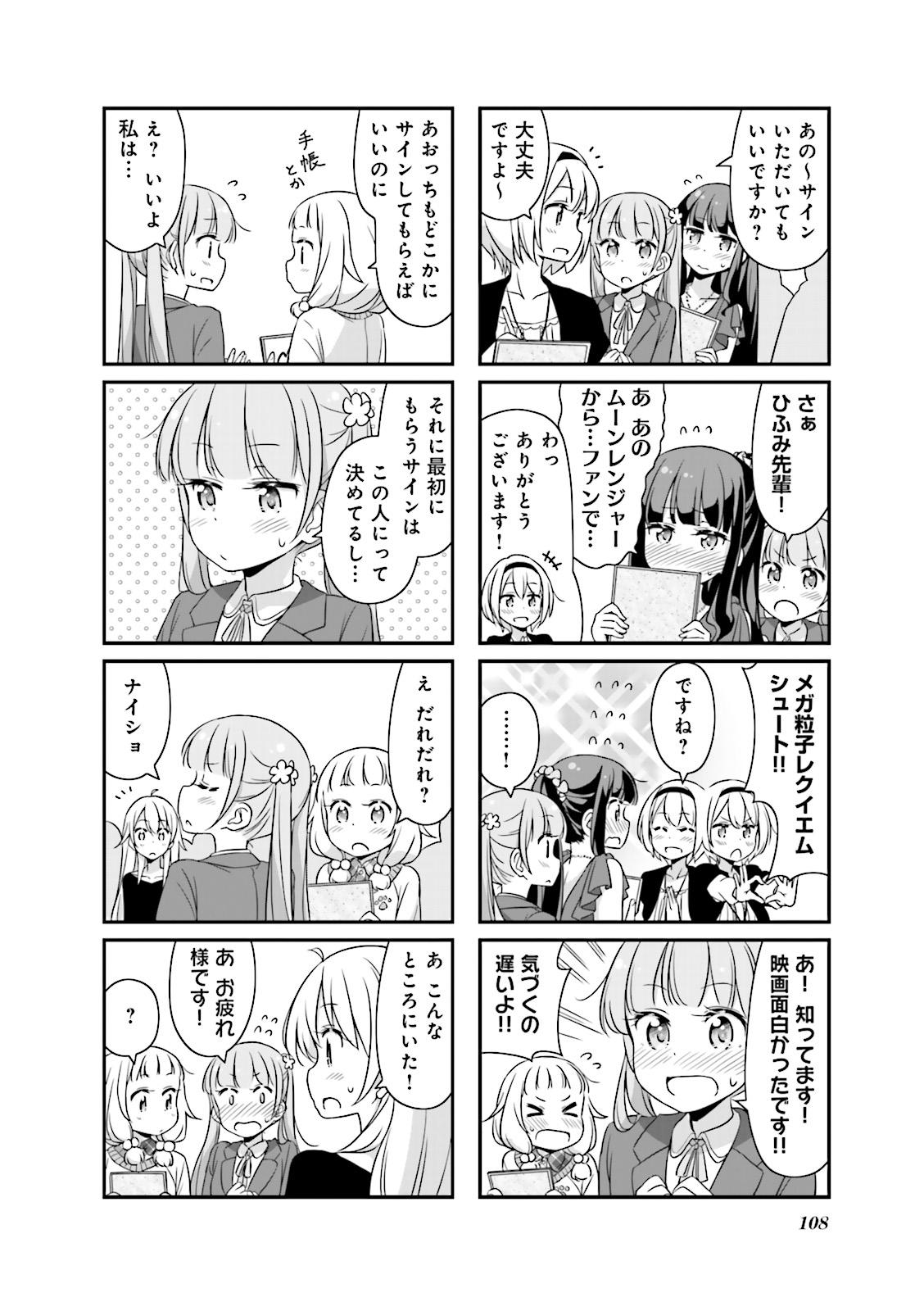 New Game! - Chapter 7 - Page 20