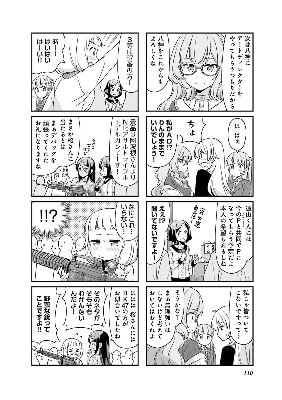 New Game! - Chapter 7 - Page 22