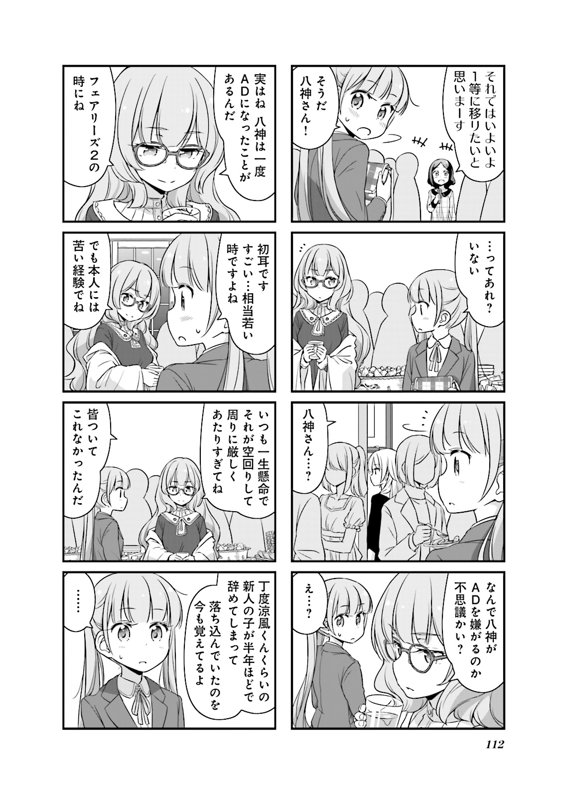 New Game! - Chapter 7 - Page 24