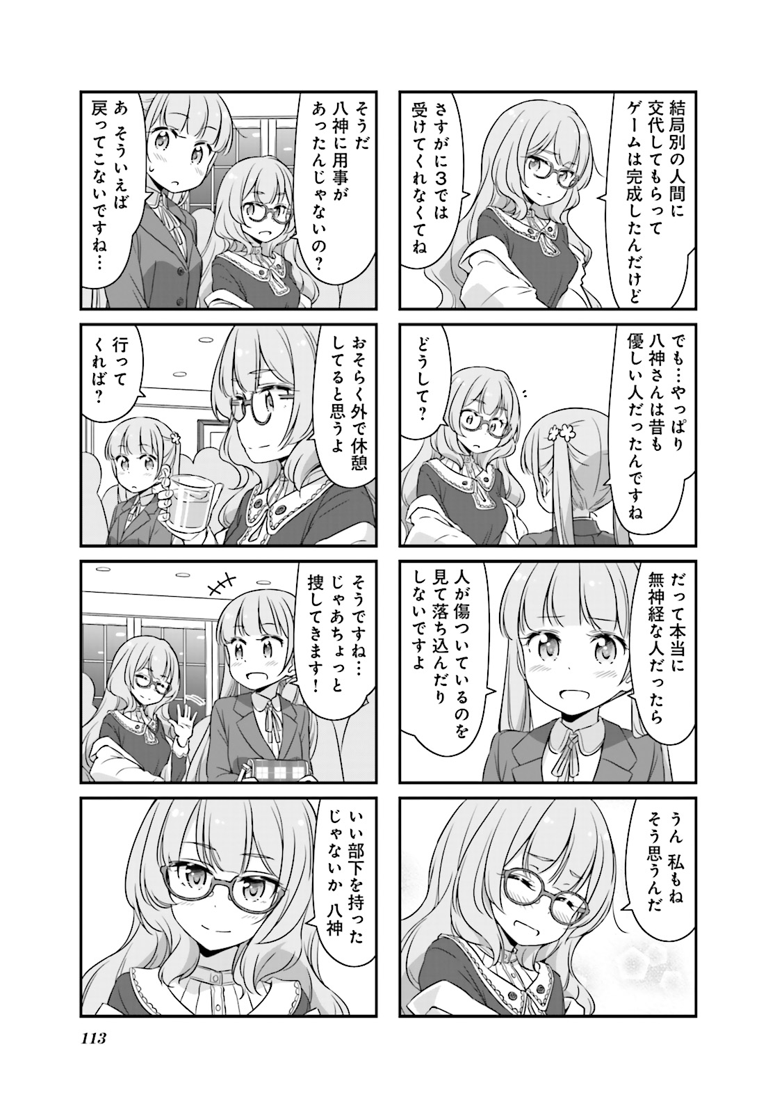 New Game! - Chapter 7 - Page 25