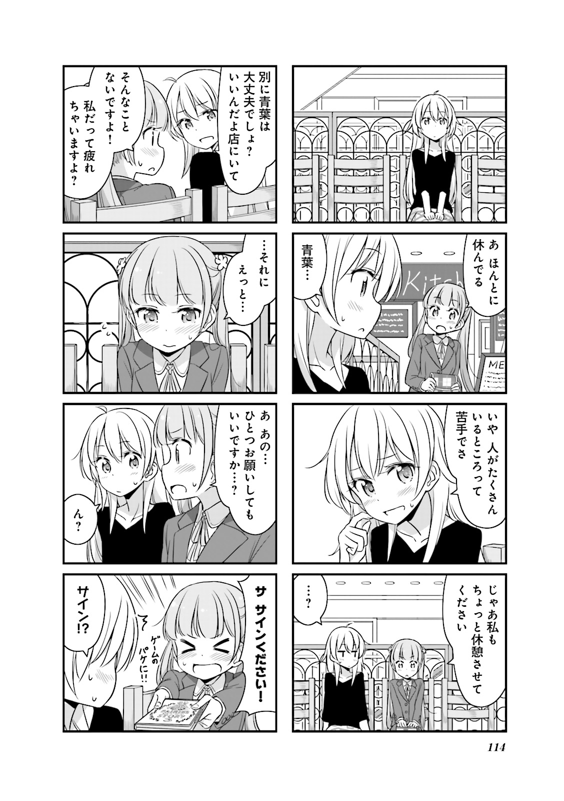 New Game! - Chapter 7 - Page 26