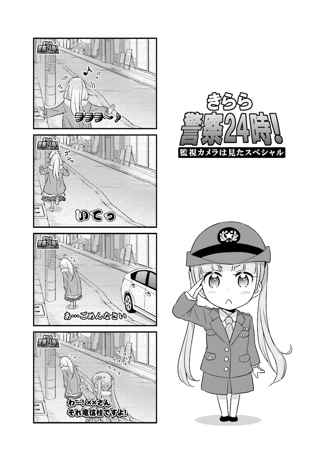 New Game! - Chapter 7 - Page 29