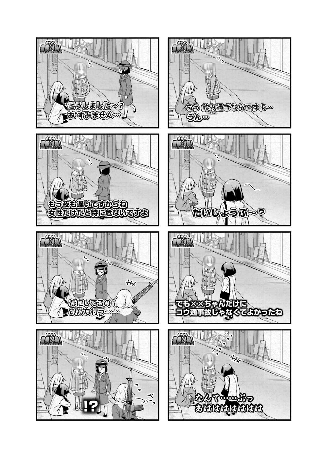 New Game! - Chapter 7 - Page 30