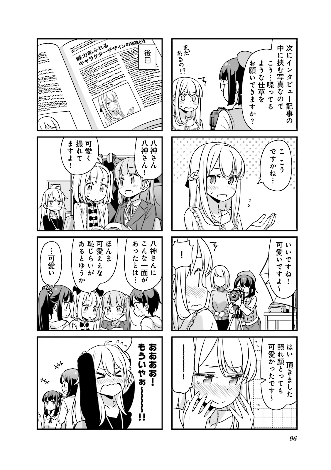 New Game! - Chapter 7 - Page 8