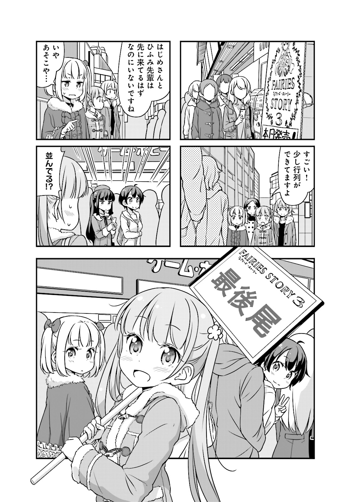 New Game! - Chapter 7 - Page 9