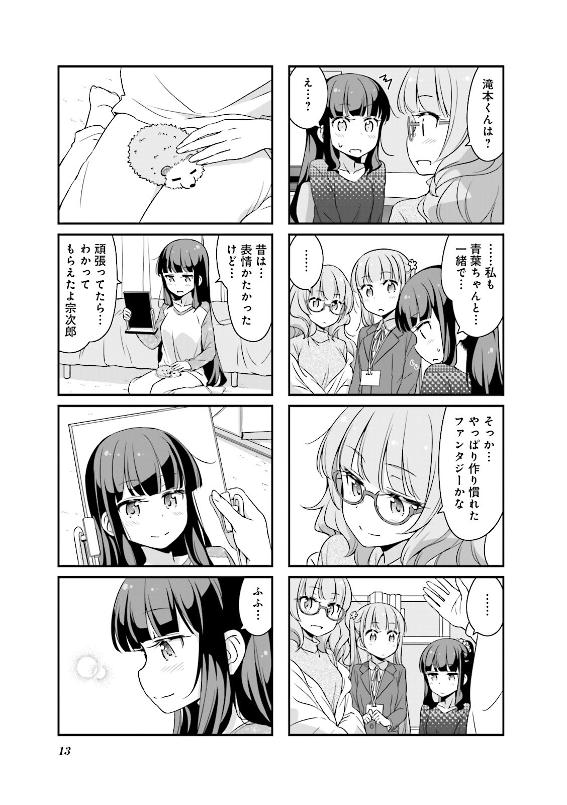 New Game! - Chapter 8 - Page 13