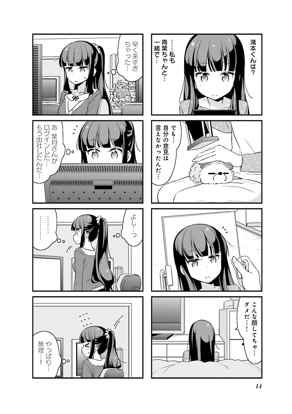 New Game! - Chapter 8 - Page 14