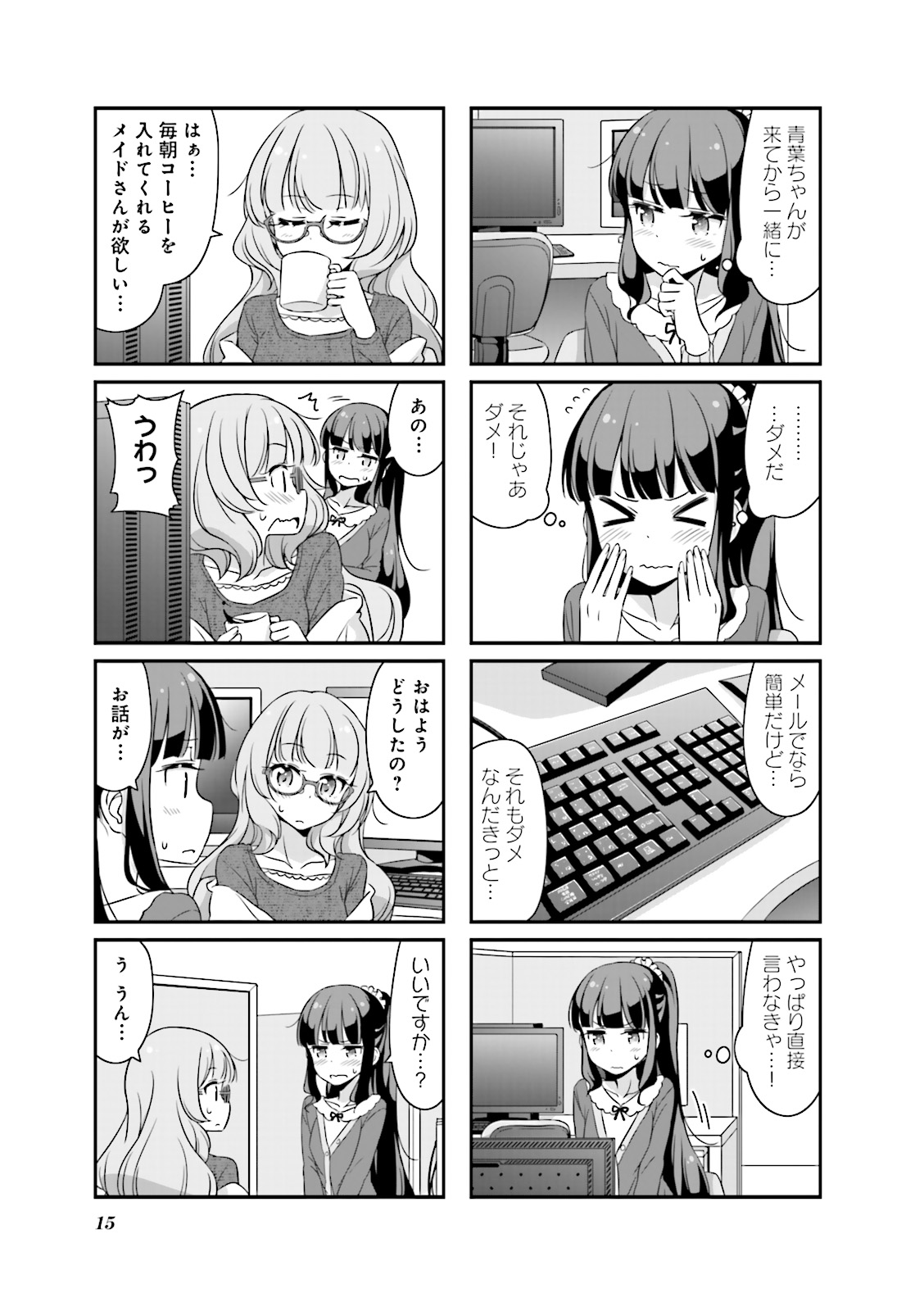 New Game! - Chapter 8 - Page 15