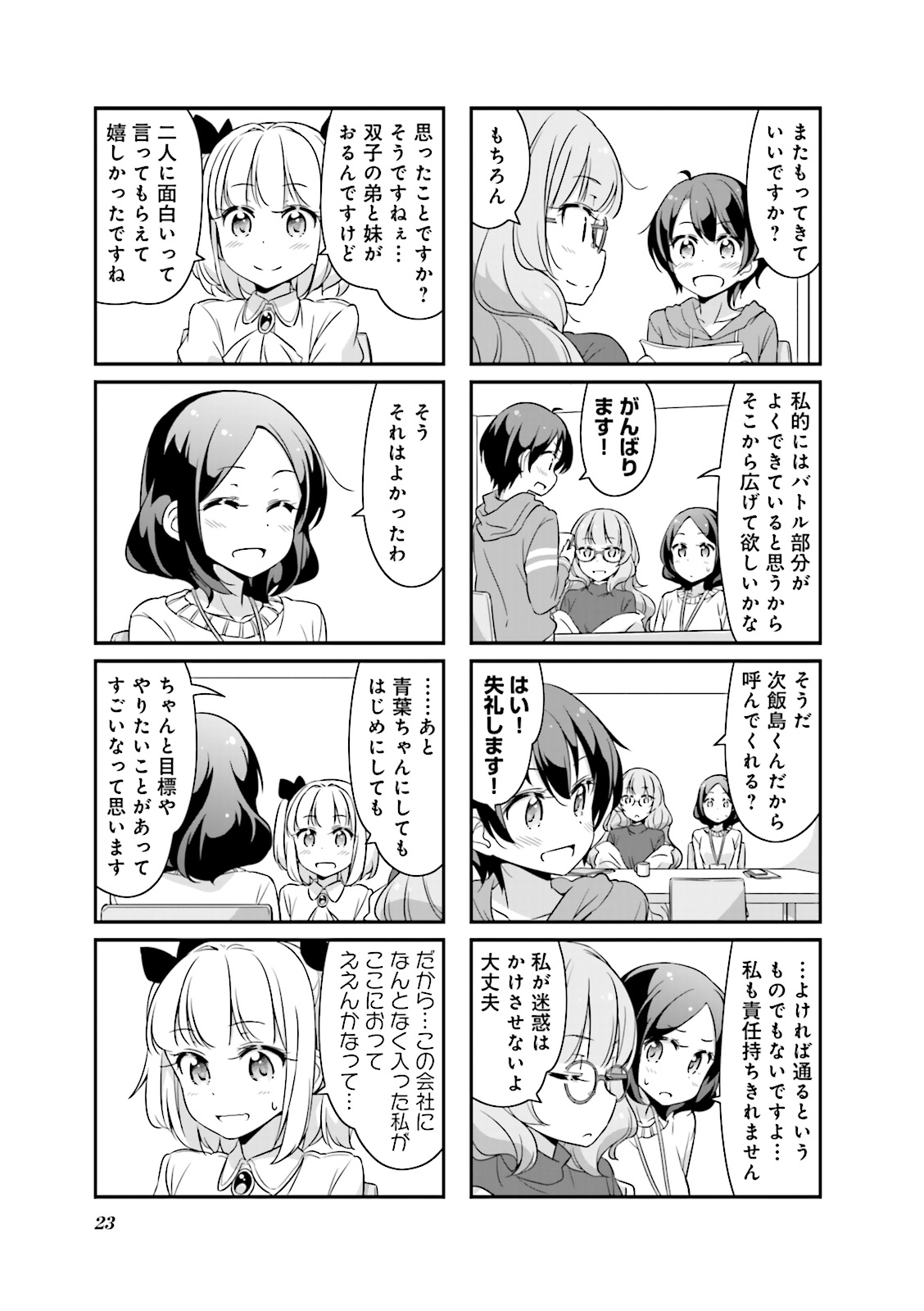 New Game! - Chapter 8 - Page 23