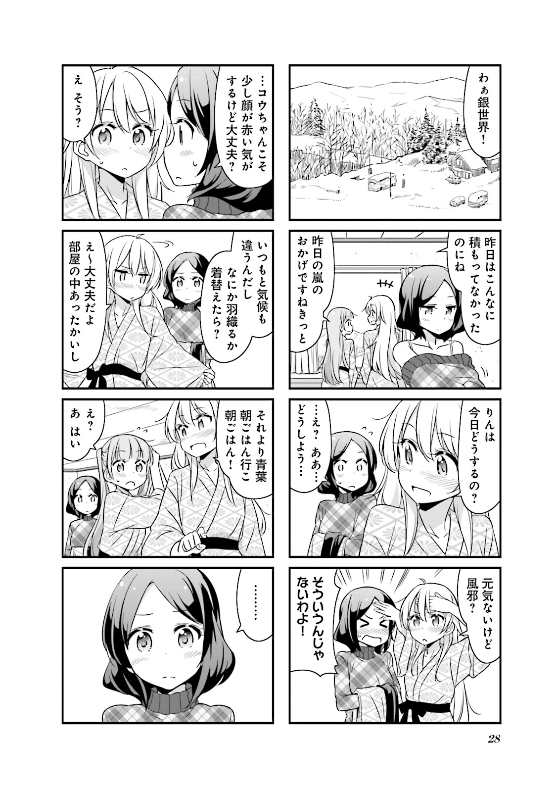 New Game! - Chapter 8 - Page 28