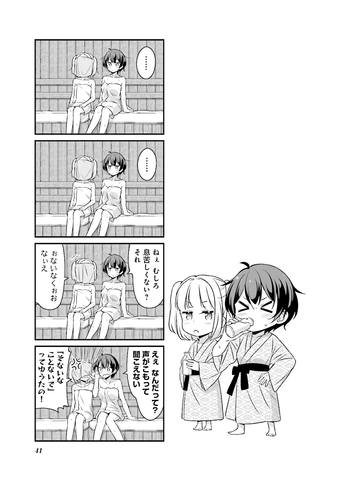 New Game! - Chapter 9 - Page 13