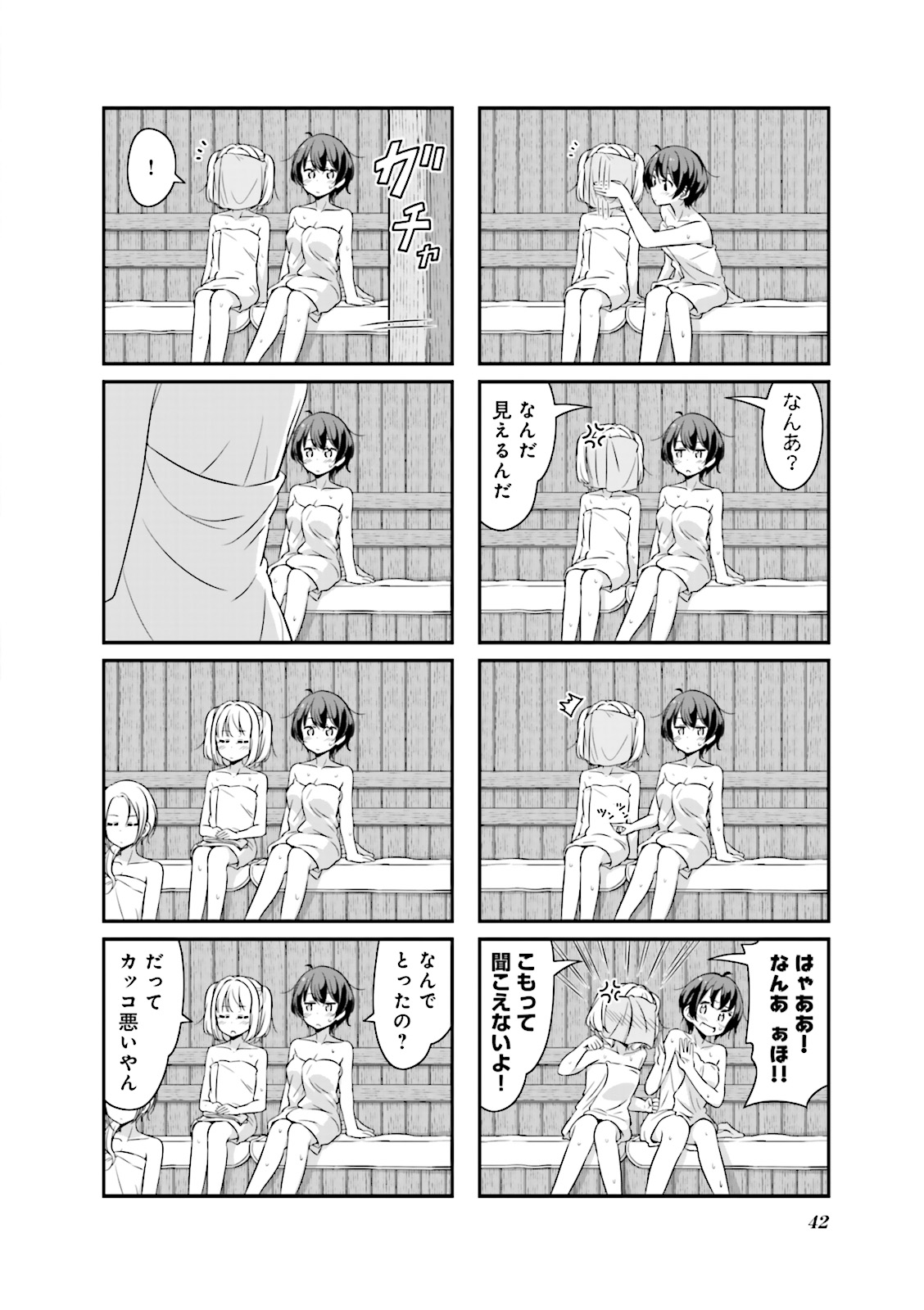 New Game! - Chapter 9 - Page 14