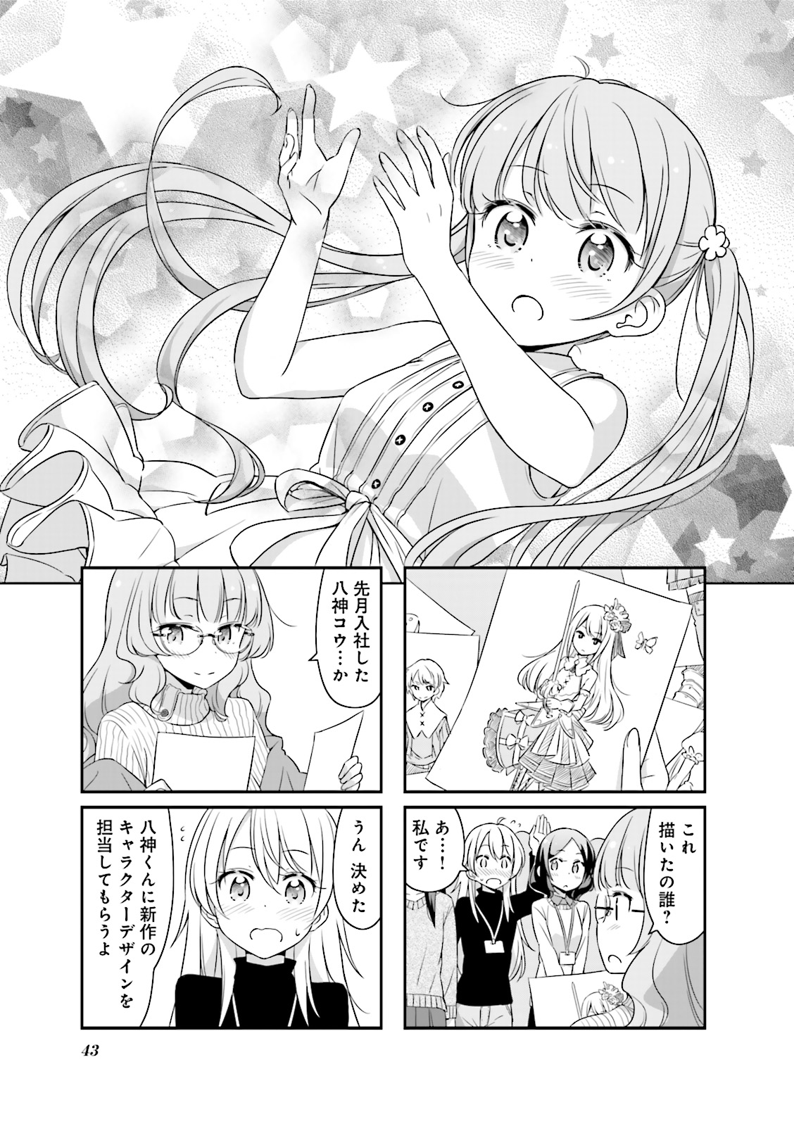 New Game! - Chapter 9 - Page 15