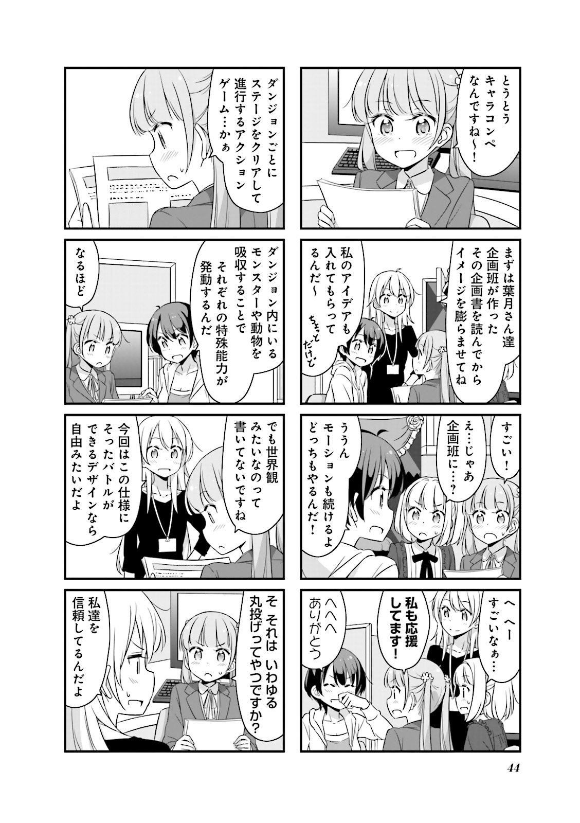 New Game! - Chapter 9 - Page 16