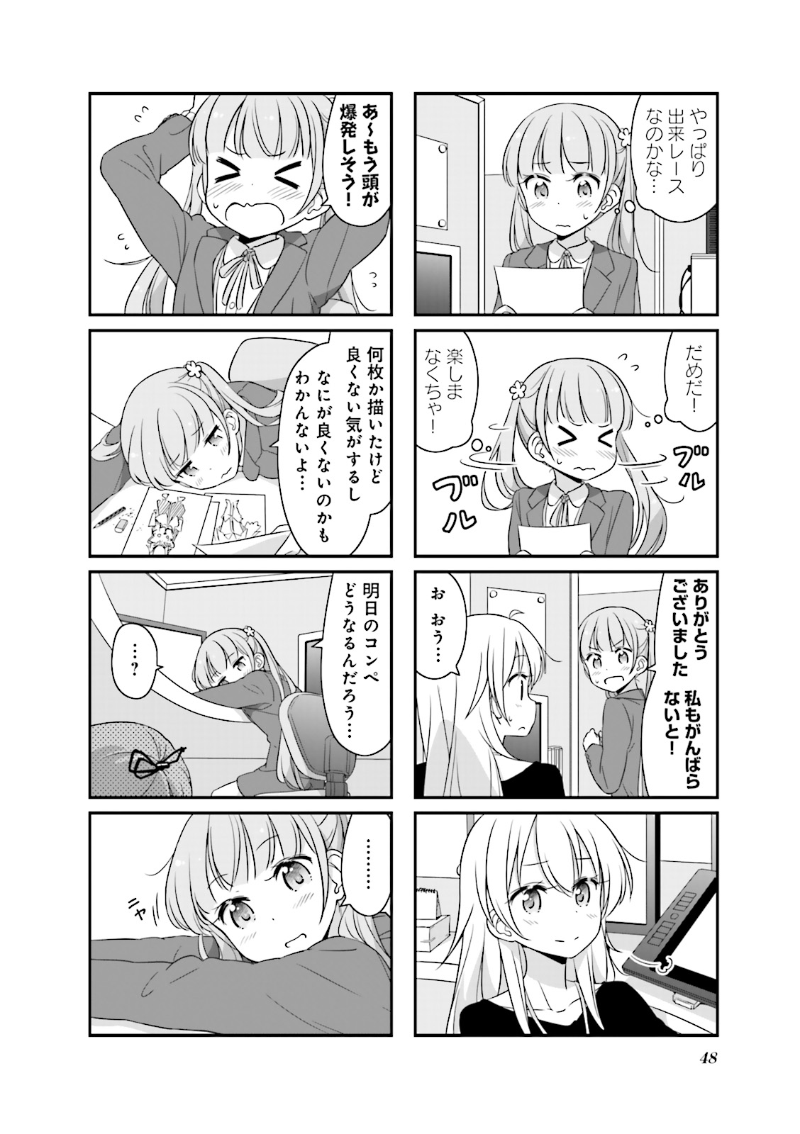 New Game! - Chapter 9 - Page 20