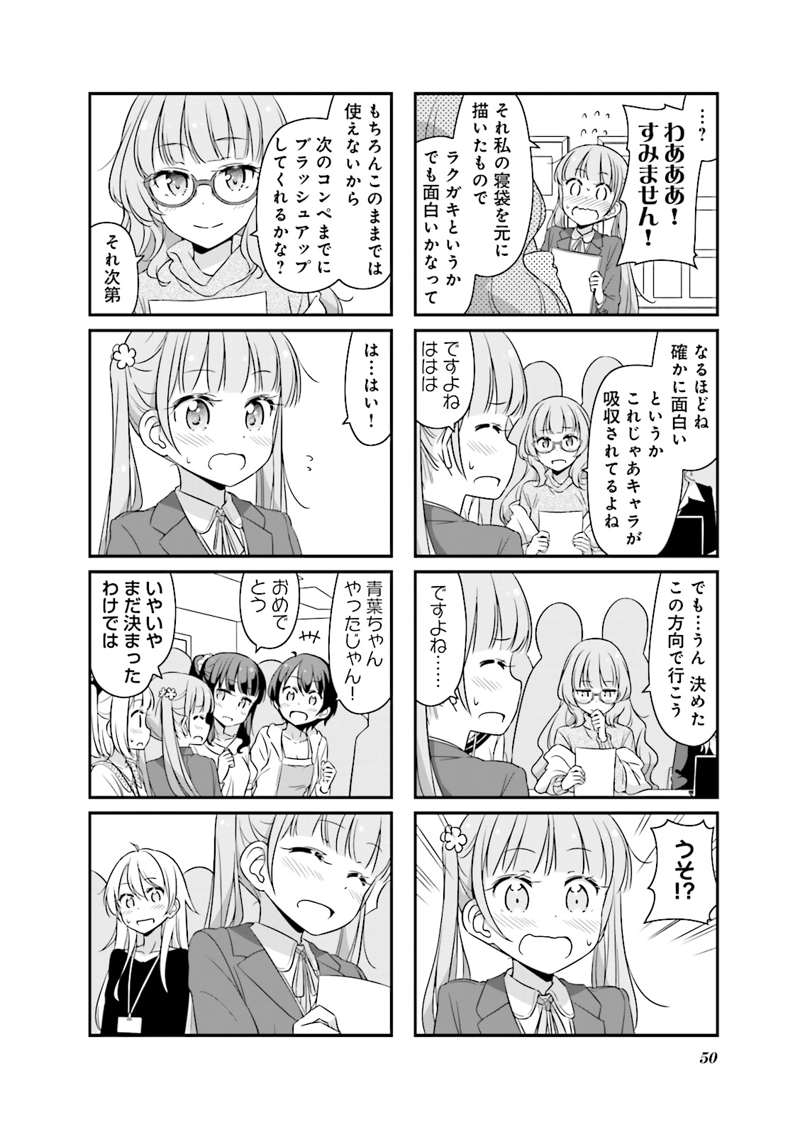 New Game! - Chapter 9 - Page 22