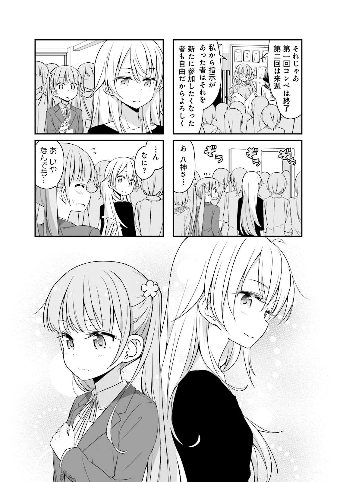 New Game! - Chapter 9 - Page 23