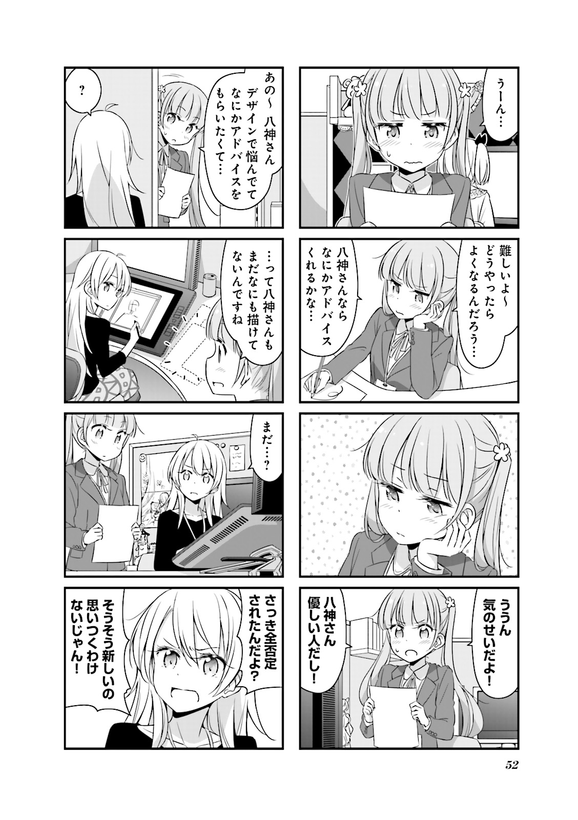 New Game! - Chapter 9 - Page 24