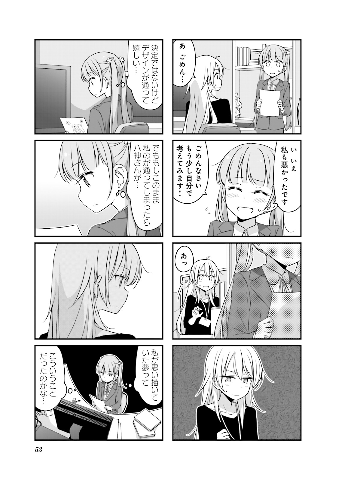 New Game! - Chapter 9 - Page 25