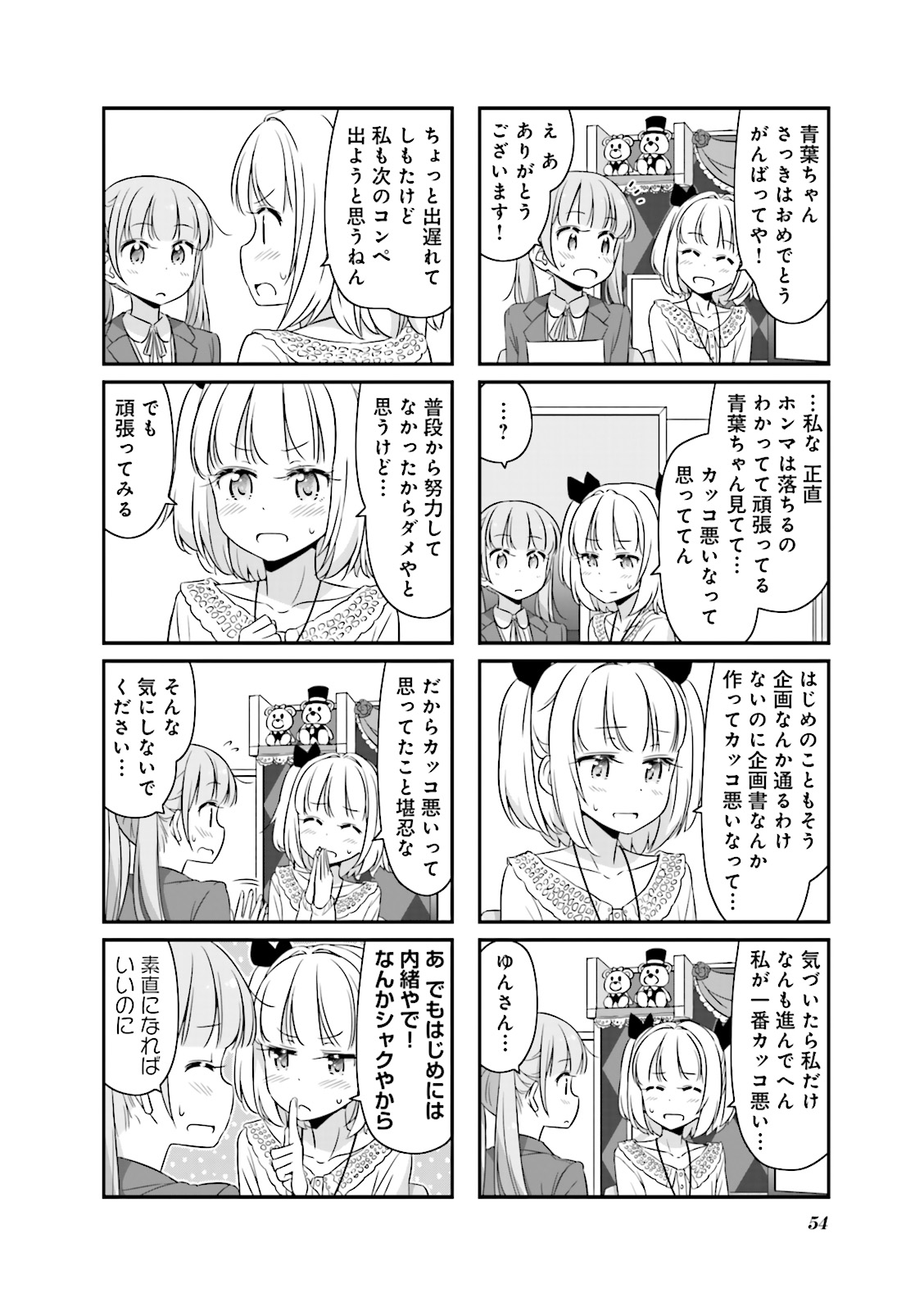 New Game! - Chapter 9 - Page 26