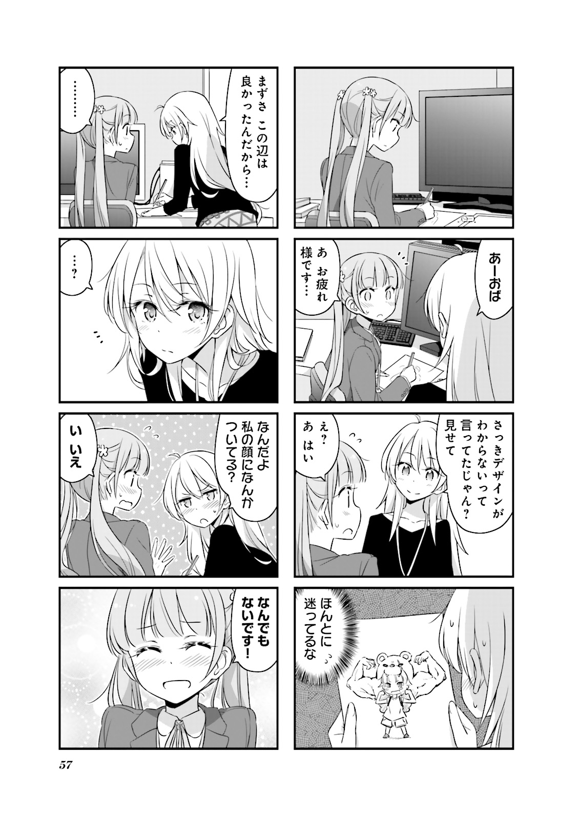 New Game! - Chapter 9 - Page 29