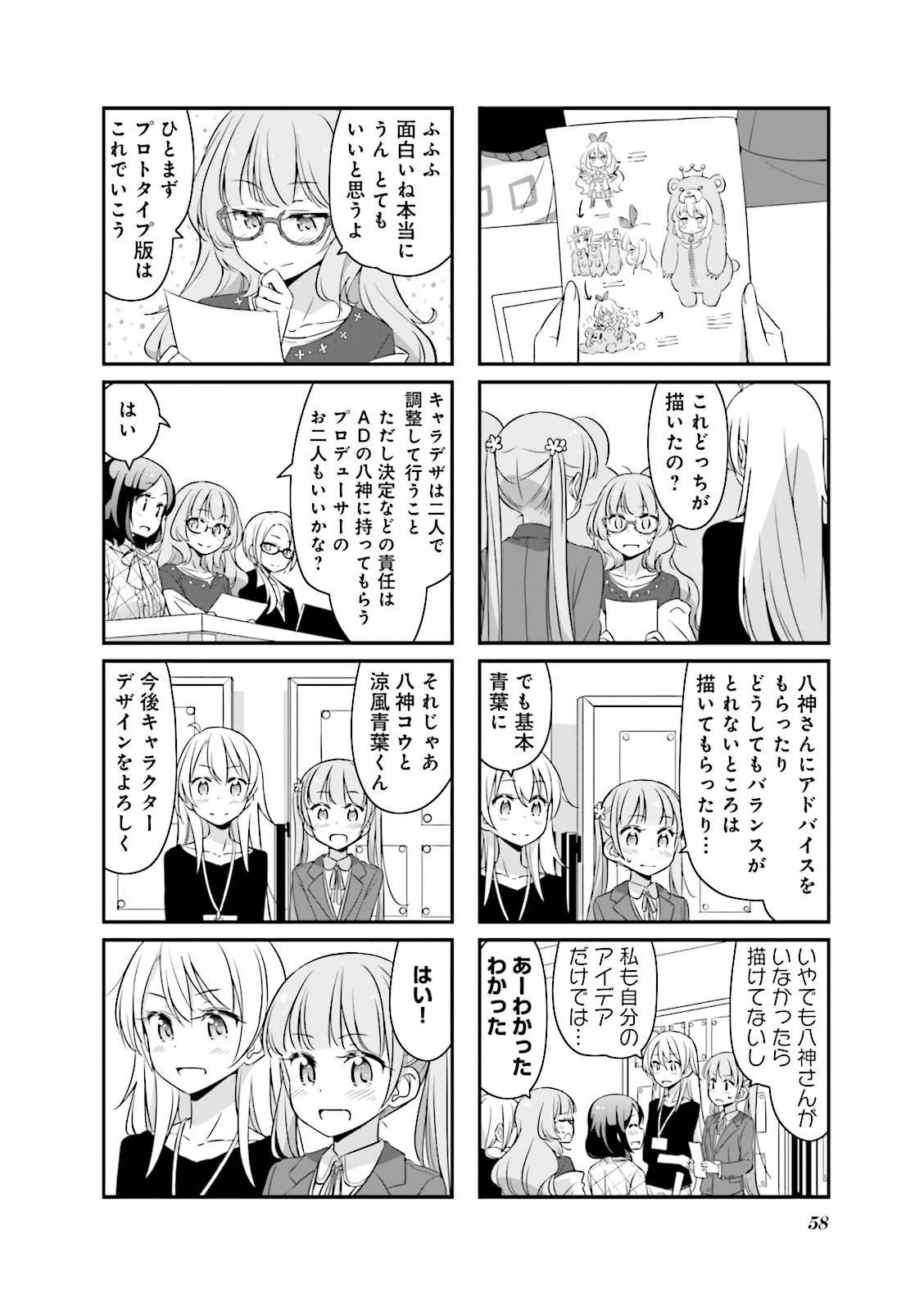 New Game! - Chapter 9 - Page 30