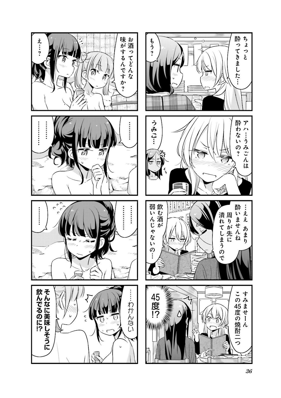 New Game! - Chapter 9 - Page 8