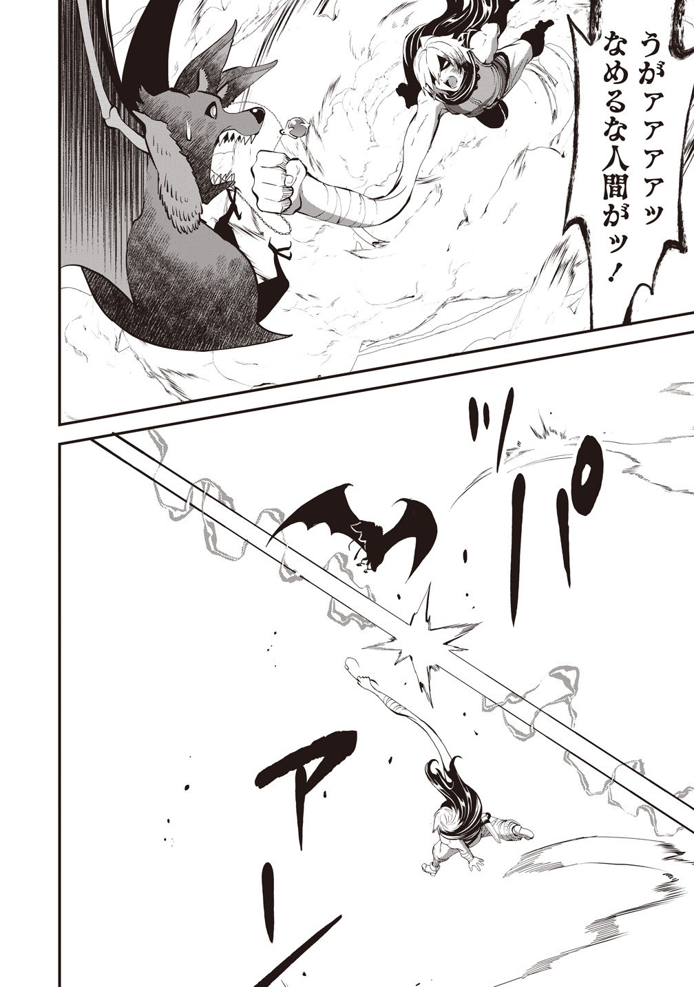 New World Builders ~ Survive With Class 24 "Body" - Chapter 14 - Page 10