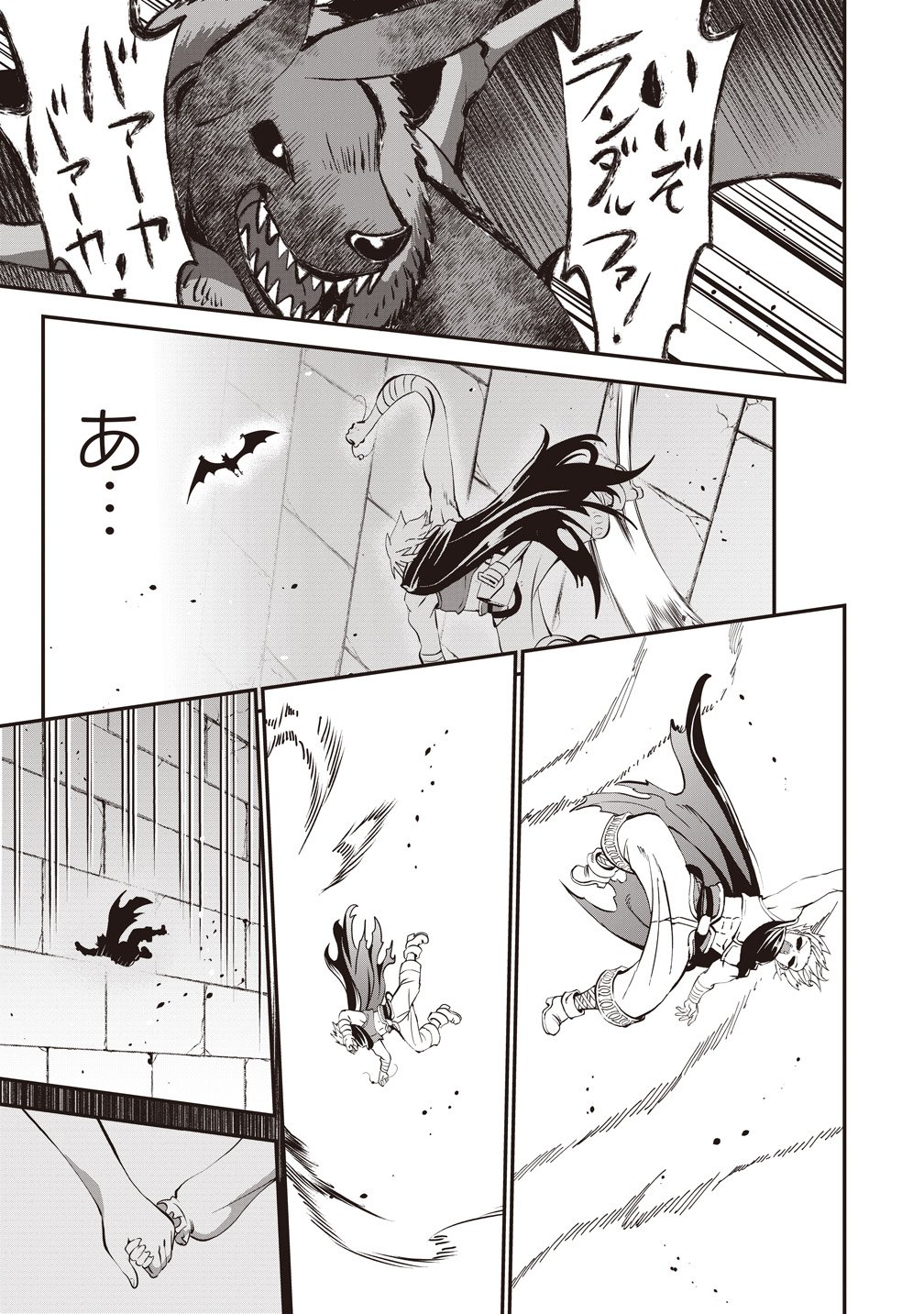 New World Builders ~ Survive With Class 24 "Body" - Chapter 14 - Page 11