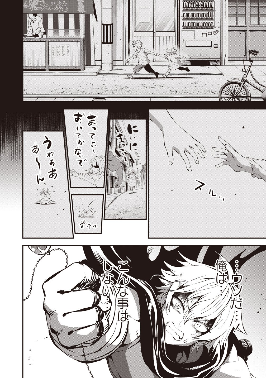 New World Builders ~ Survive With Class 24 "Body" - Chapter 14 - Page 12