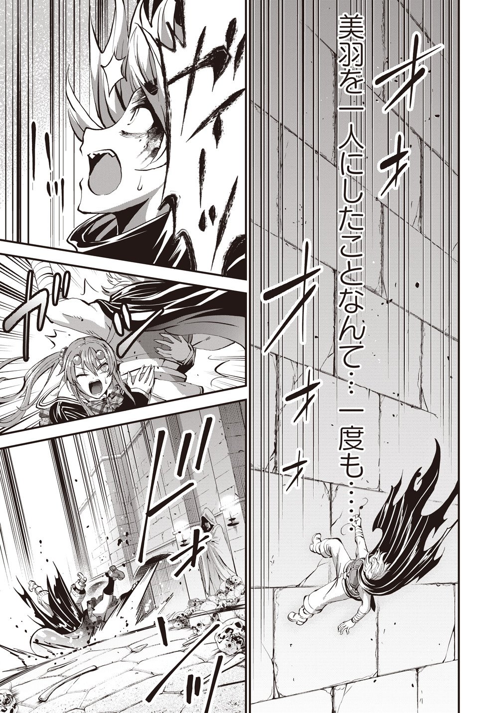 New World Builders ~ Survive With Class 24 "Body" - Chapter 14 - Page 13