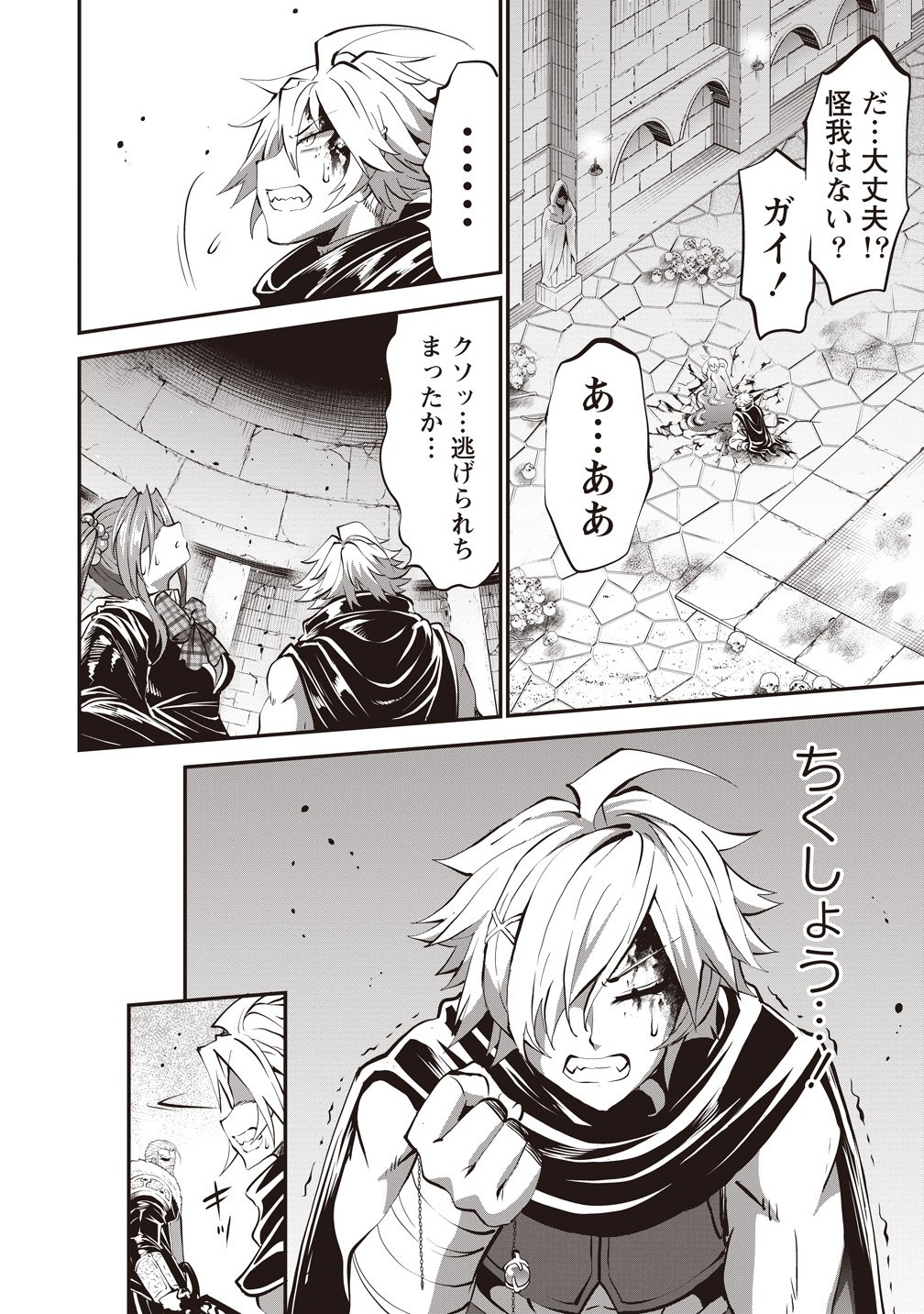 New World Builders ~ Survive With Class 24 "Body" - Chapter 14 - Page 14