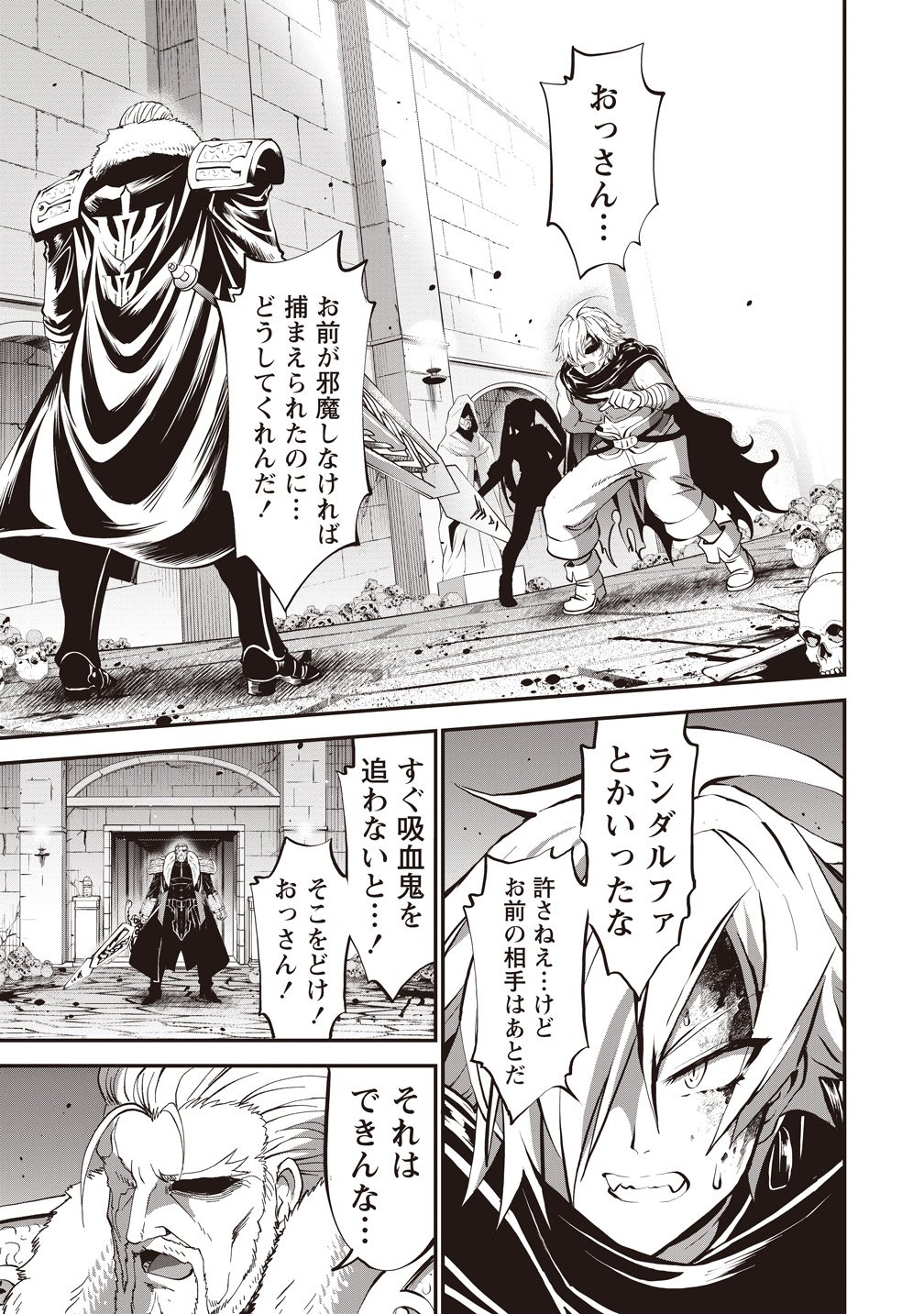 New World Builders ~ Survive With Class 24 "Body" - Chapter 14 - Page 15