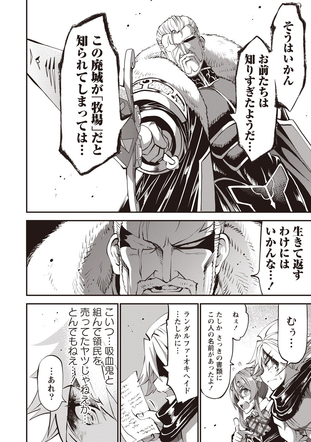 New World Builders ~ Survive With Class 24 "Body" - Chapter 14 - Page 16