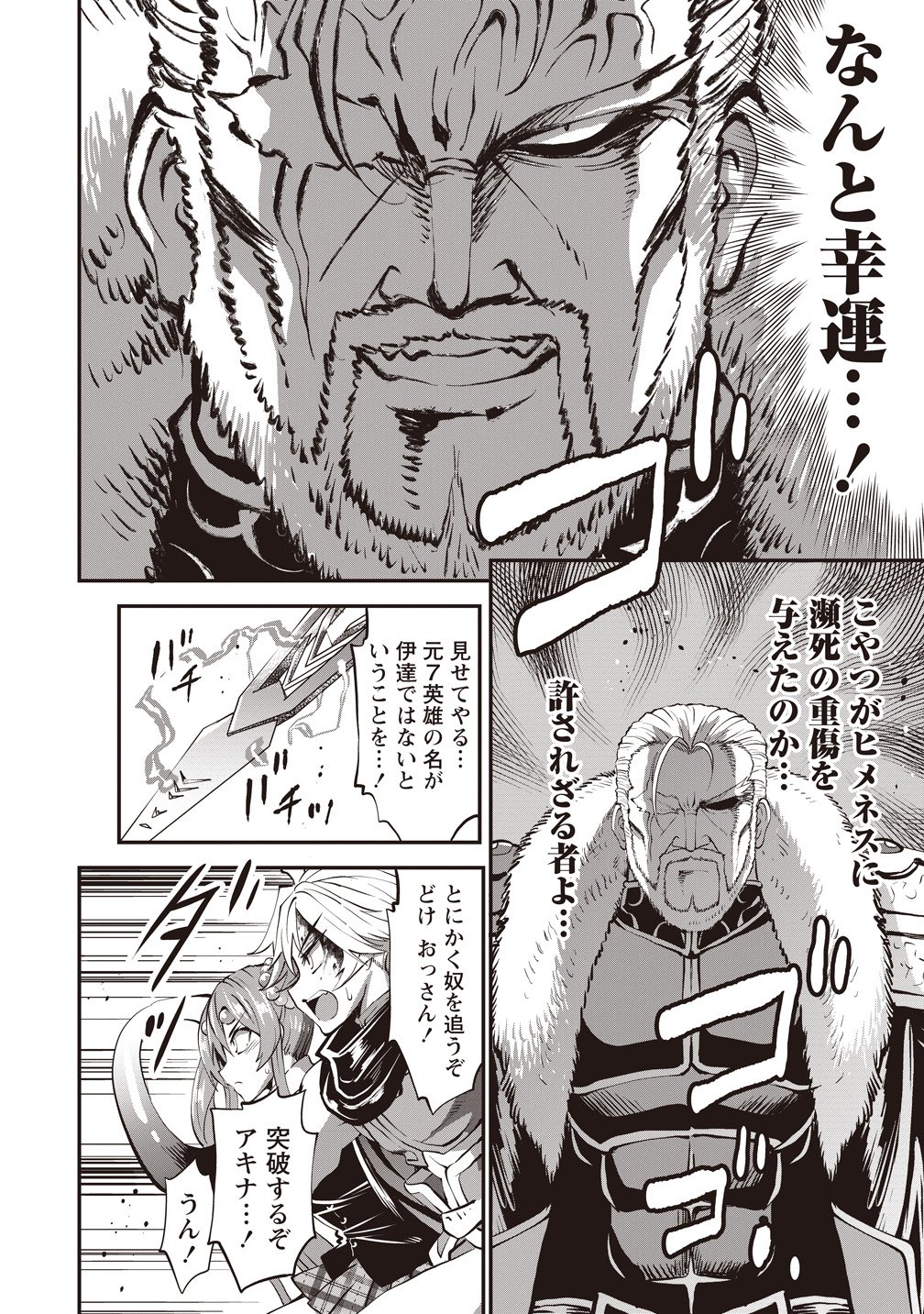 New World Builders ~ Survive With Class 24 "Body" - Chapter 14 - Page 18