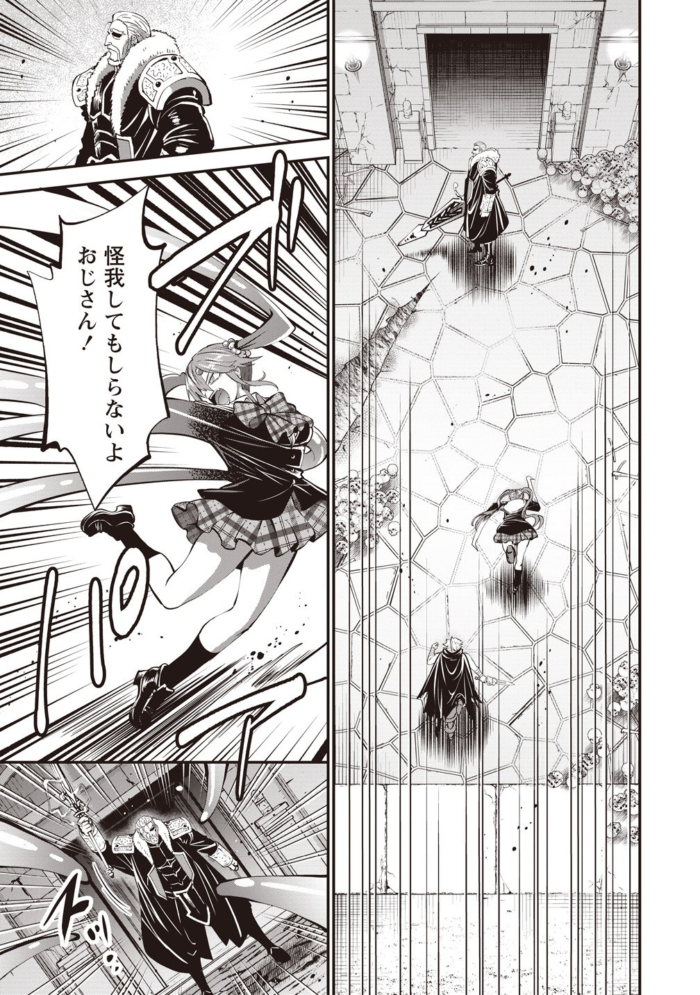 New World Builders ~ Survive With Class 24 "Body" - Chapter 14 - Page 19