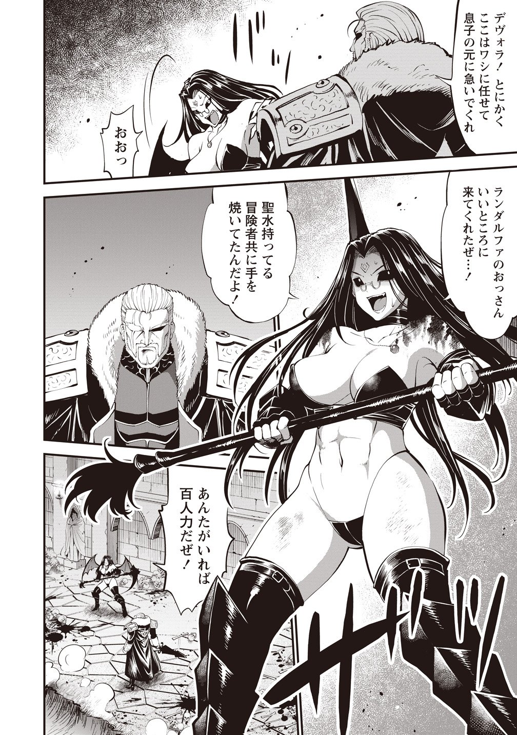 New World Builders ~ Survive With Class 24 "Body" - Chapter 14 - Page 2