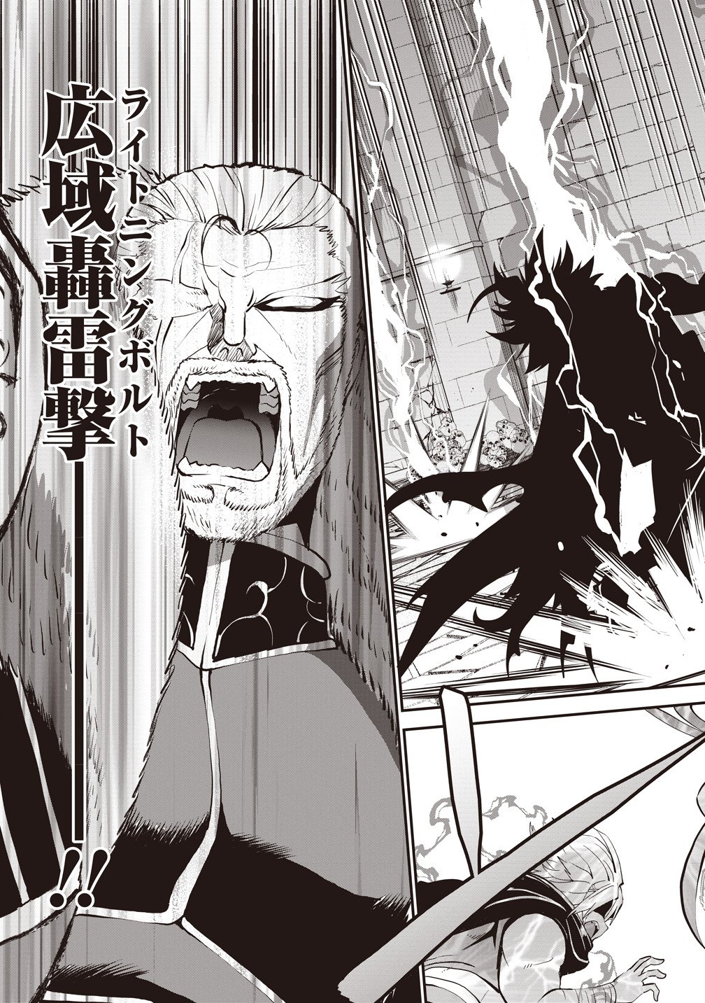 New World Builders ~ Survive With Class 24 "Body" - Chapter 14 - Page 21