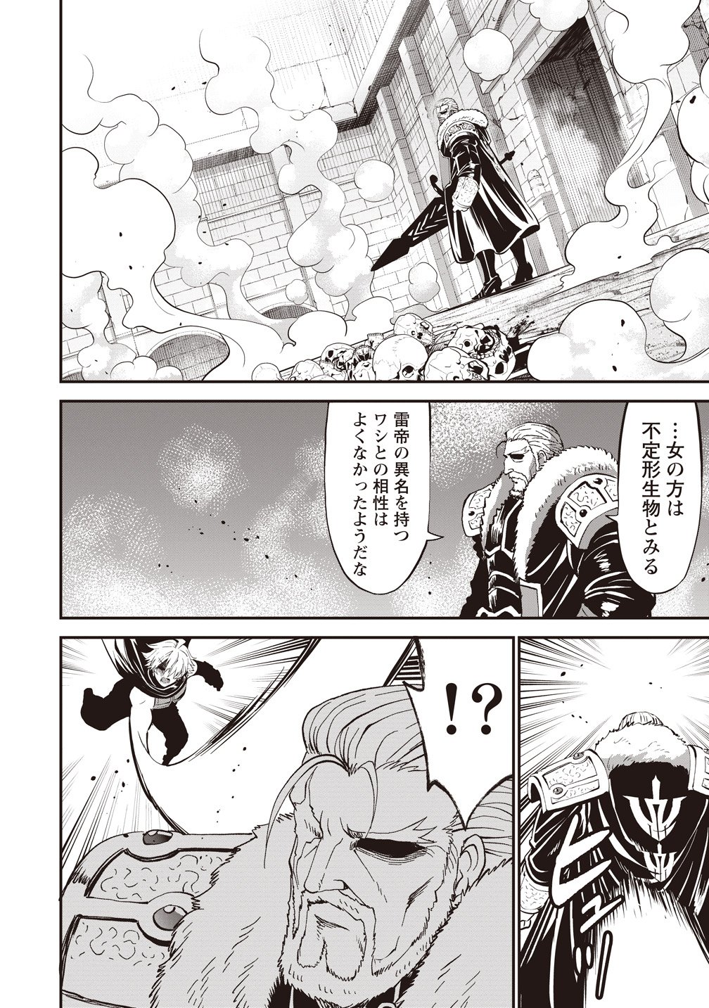 New World Builders ~ Survive With Class 24 "Body" - Chapter 14 - Page 22