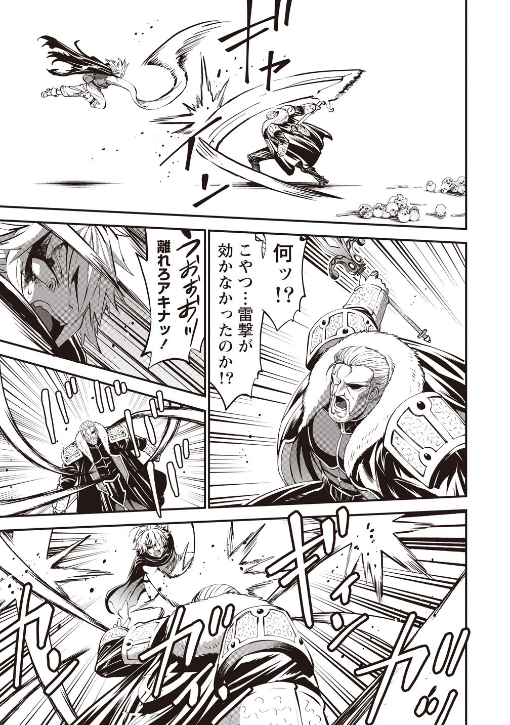 New World Builders ~ Survive With Class 24 "Body" - Chapter 14 - Page 23