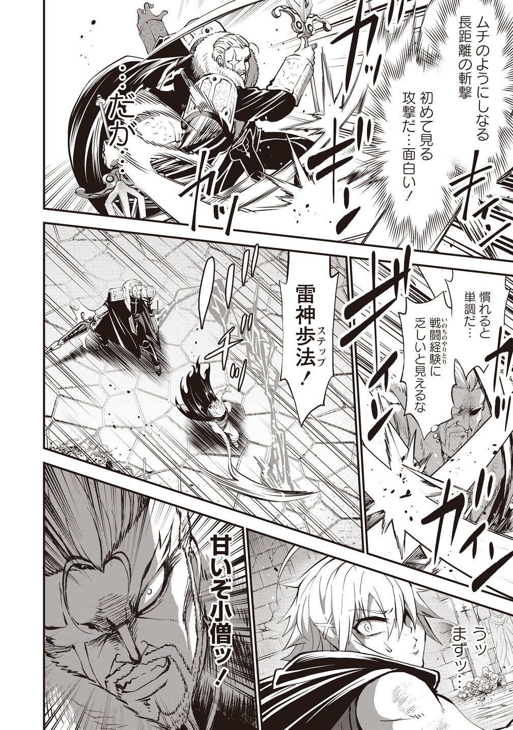 New World Builders ~ Survive With Class 24 "Body" - Chapter 14 - Page 24