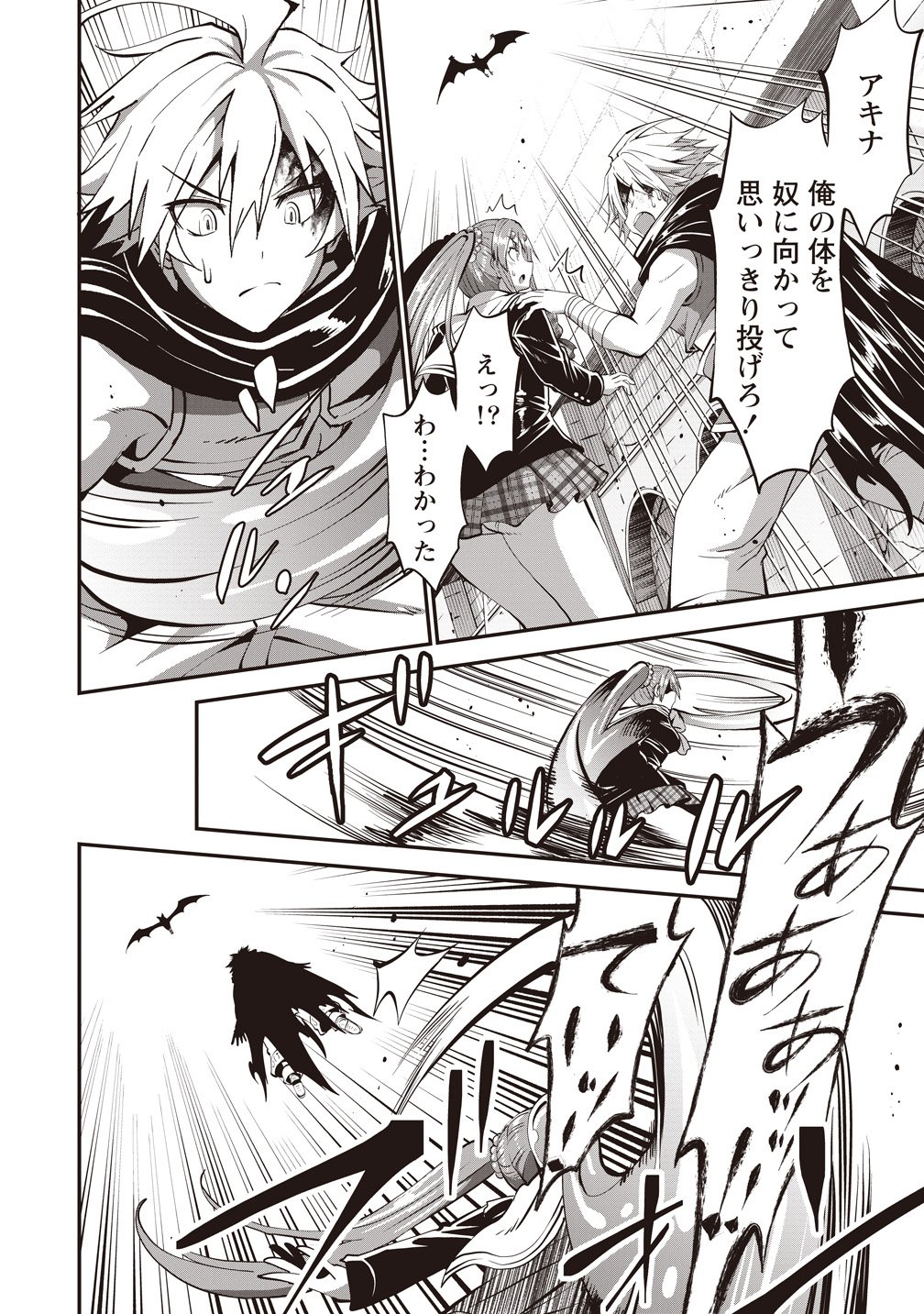 New World Builders ~ Survive With Class 24 "Body" - Chapter 14 - Page 6